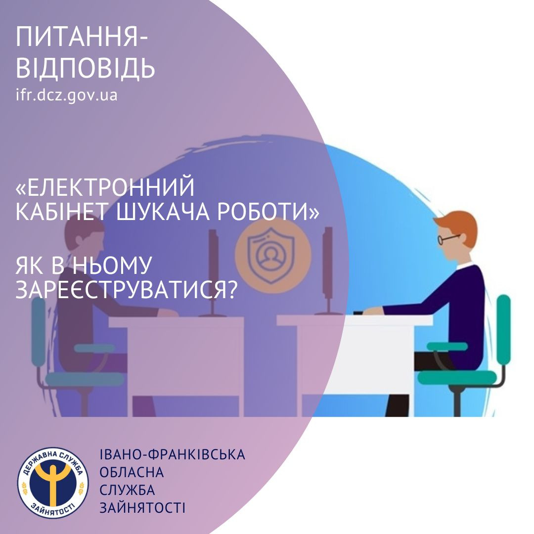 електронний кабінет